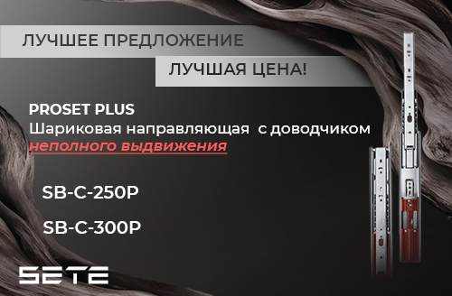 акции